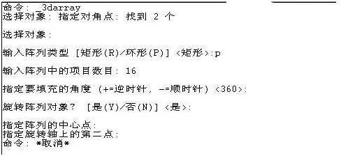 如何使用CAD绘制立体羽毛球