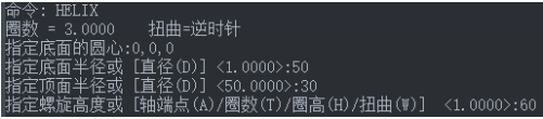 在CAD怎么使用HELIX命令