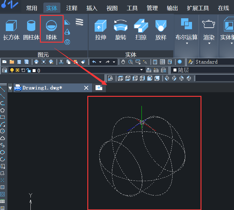CAD如何使用模型交集