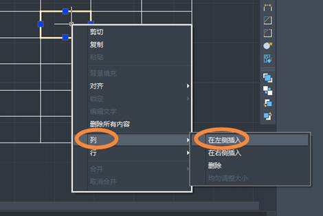 CAD怎样绘制课程表