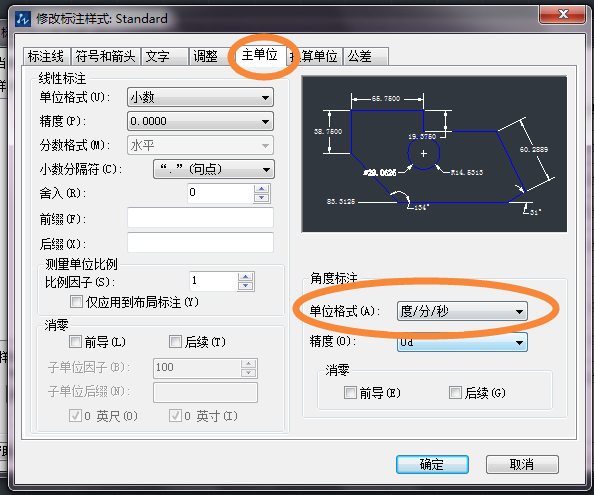 CAD中角度标注度分秒如何转换成百分度