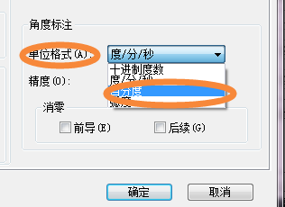 CAD中角度标注度分秒如何转换成百分度