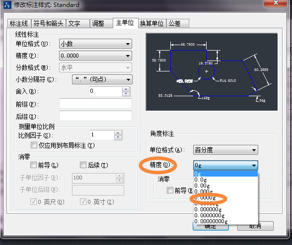 CAD中角度标注度分秒如何转换成百分度