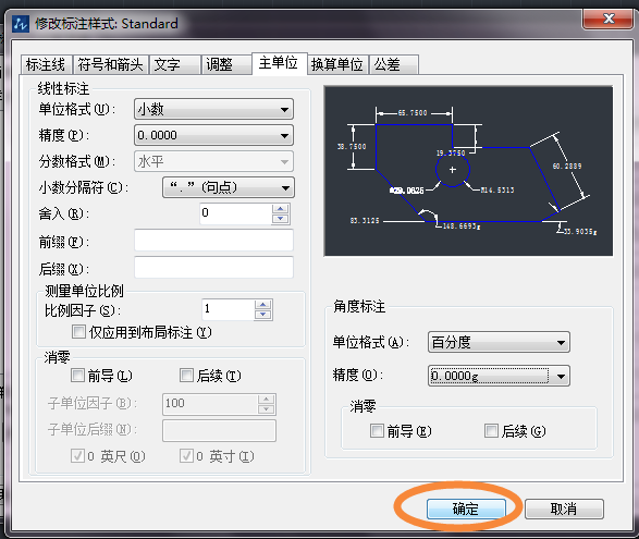 CAD中角度标注度分秒如何转换成百分度