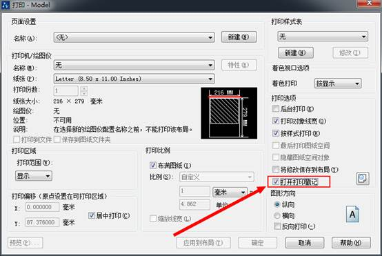 CAD如何添加打印戳记图文