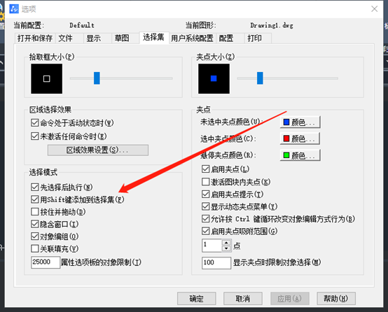 当CAD加选无效时应该如何解决？