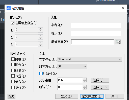 ZWCAD标题栏如何提取块数据