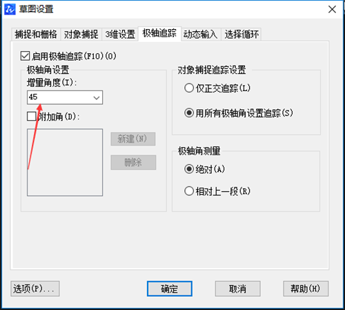 CAD如何绘制苹果LOGO图形