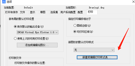 CAD实用技巧（滚动条、打印格式、线型、路径不全）