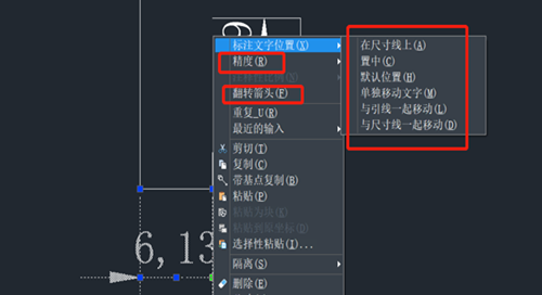 CAD中如何调整文字位置重叠和标注箭头