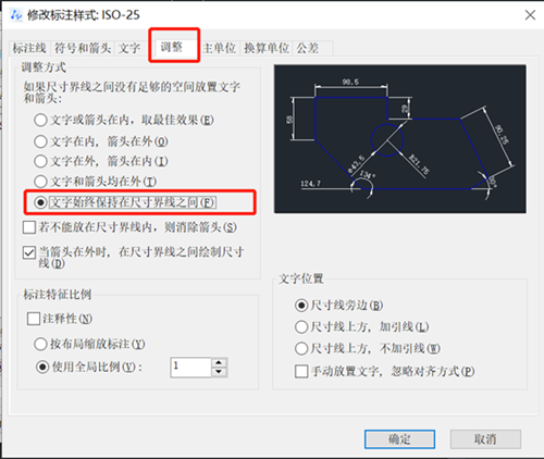 CAD中如何调整文字位置重叠和标注箭头