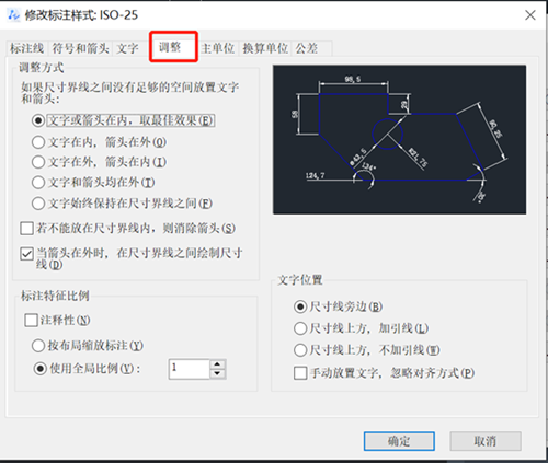 CAD中如何调整文字位置重叠和标注箭头