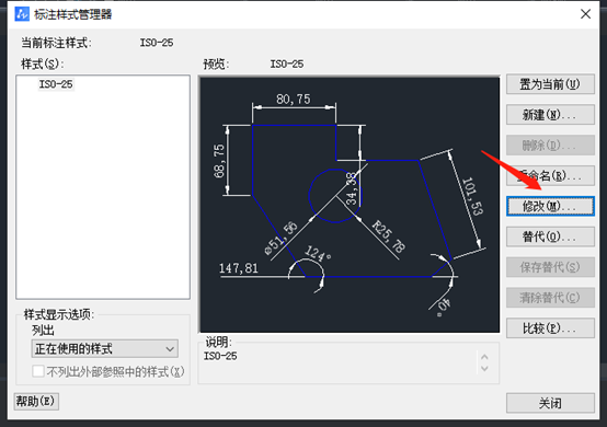 CAD中如何调整文字位置重叠和标注箭头