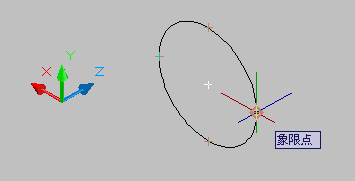 CAD怎样确定象限点