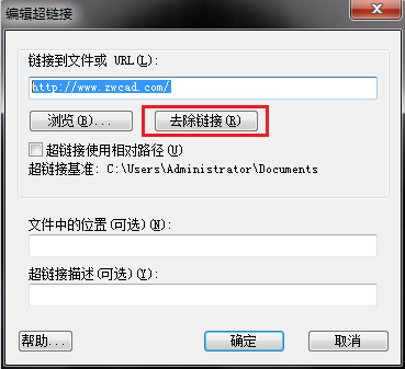 CAD中怎么添加和删除超链接
