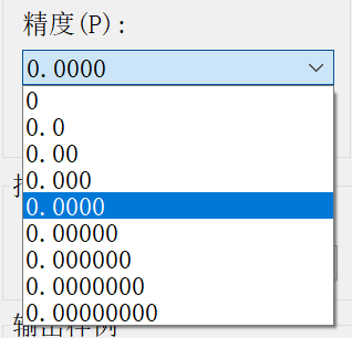 CAD数值的科学计数法如何调整？