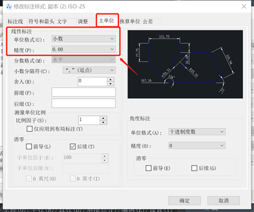 CAD数值的科学计数法如何调整？