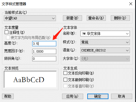 CAD标注字体无法修改高度