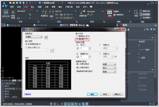 CAD如何绘制零件图标题栏