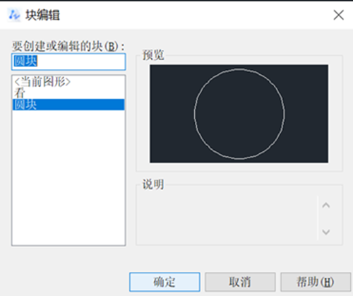 CAD如何将图块制作成注释性块