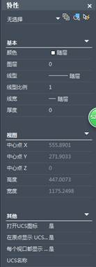 在CAD怎么查看对象的特性