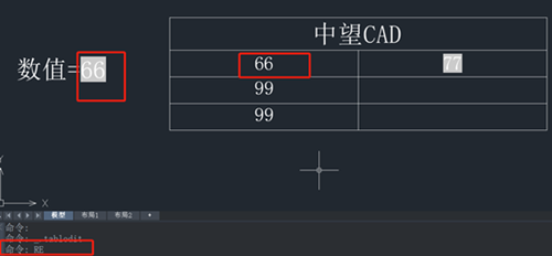 CAD中表格之间的数据如何相互关联