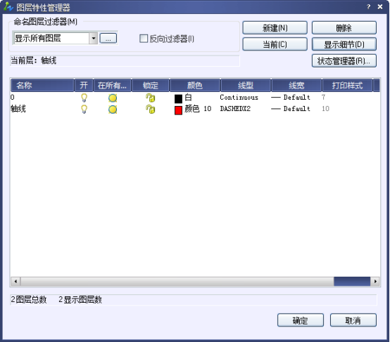 CAD中的定位轴线的设置和绘制