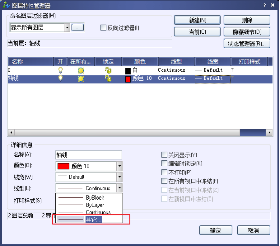 CAD中的定位轴线的设置和绘制