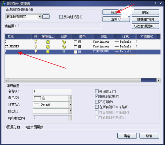 CAD绘制图像顺序怎么调整？