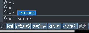 CAD如何调整图块属性的顺序？