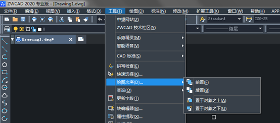 CAD中怎么调整图层显示的顺序