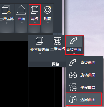CAD中如何创建平移网格、直纹网格和边界网格