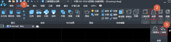 CAD怎么创建和编辑三维面的网格对象   