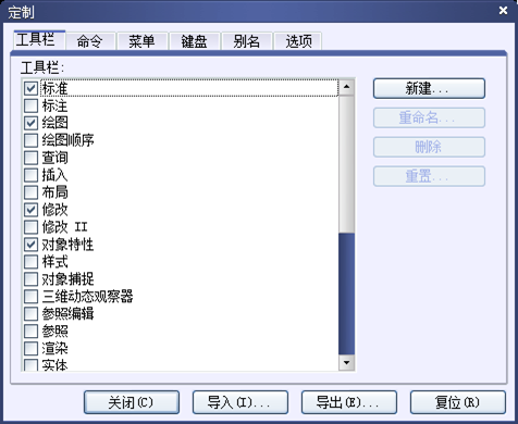 CAD工具选项板的介绍以及新建方法