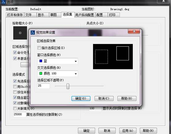 怎么在CAD中控制填充、文字等各类图形的显示效果