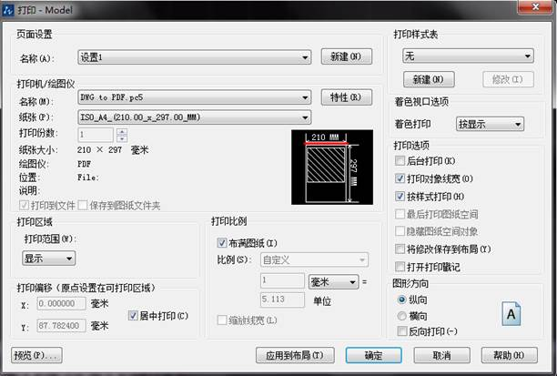 CAD如何设置其它图纸中的打印设置