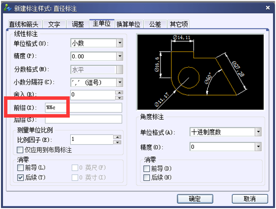 CAD怎么利用线性标注来标注直径符号