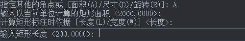 CAD固定面积怎么绘制矩形