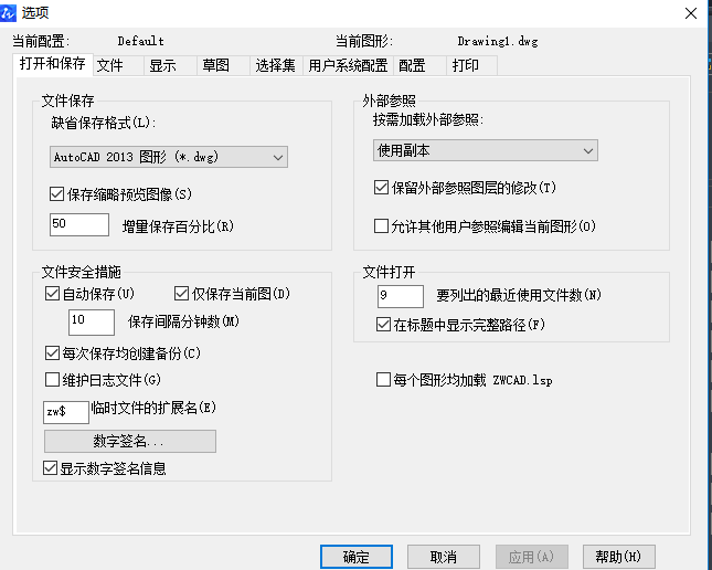 CAD图纸不允许其他用户编辑怎么设置