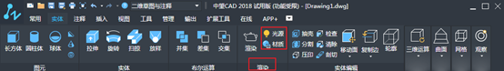 CAD怎么设置图形对象的材质和聚光灯？