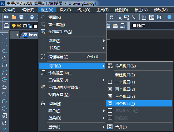 CAD怎么设置四视图