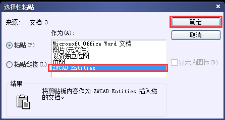 如何借助office软件获取CAD所需文字轮廓线？