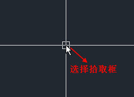 CAD选择拾取框是什么？