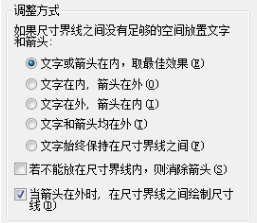 CAD怎么设置“调整”参数