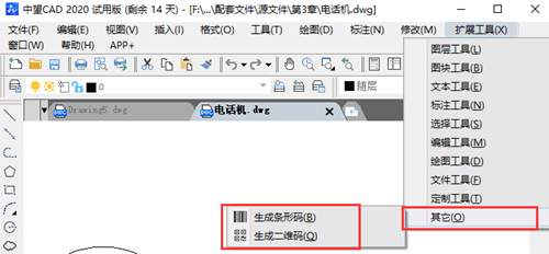 CAD中怎么生成条形码和二维码 ？