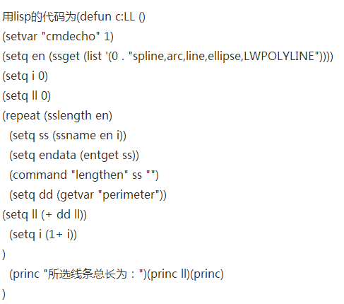 CAD中lisp编写程序如何使用