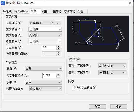 CAD中如何设置字体大小？