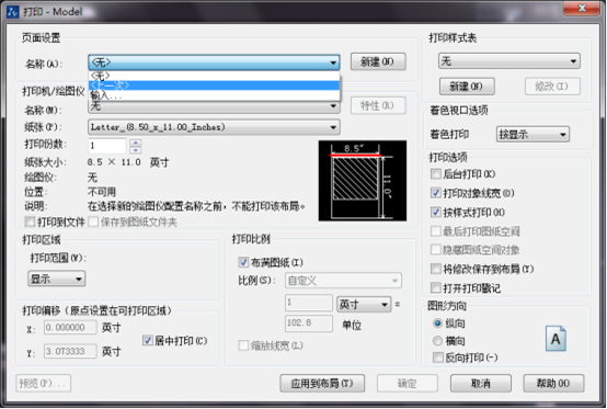 CAD中如何进行多比例打印？