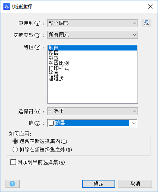 如何计算CAD中图形的数量