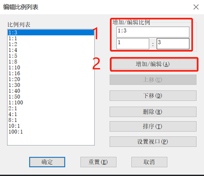 CAD中如何使用比例缩放列表？